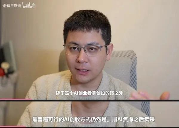 卖AI课我觉得尚可但是卖股票课就纯犊子了