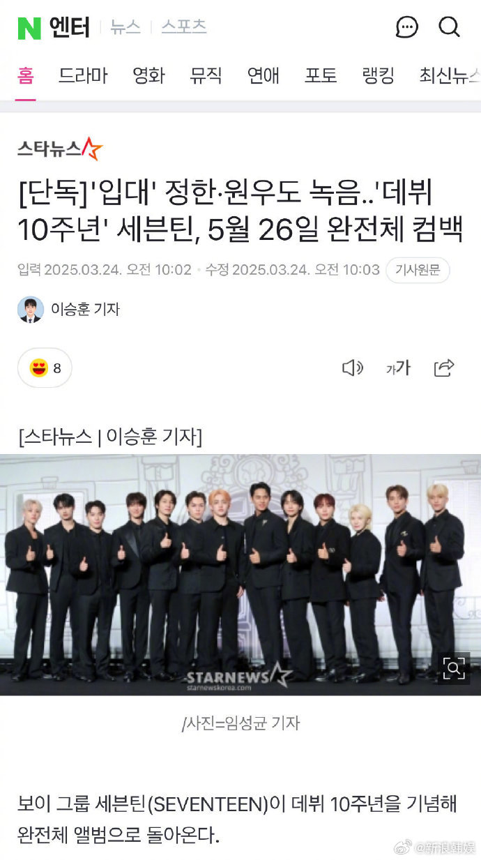 SEVENTEEN十周年新专SEVENTEEN新专完整体录音 SEVENTEEN