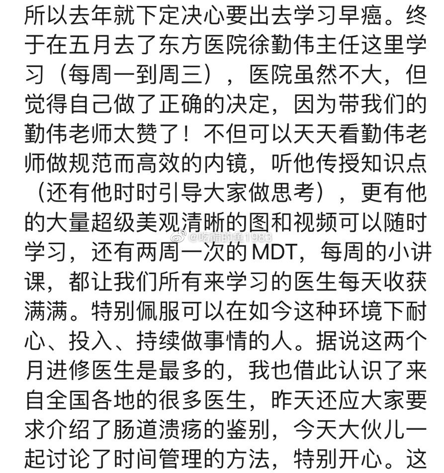 陈主任是浙江大学附属第二医院的IBD亚专科的带头人，博导教授，创建了CCCF爱在