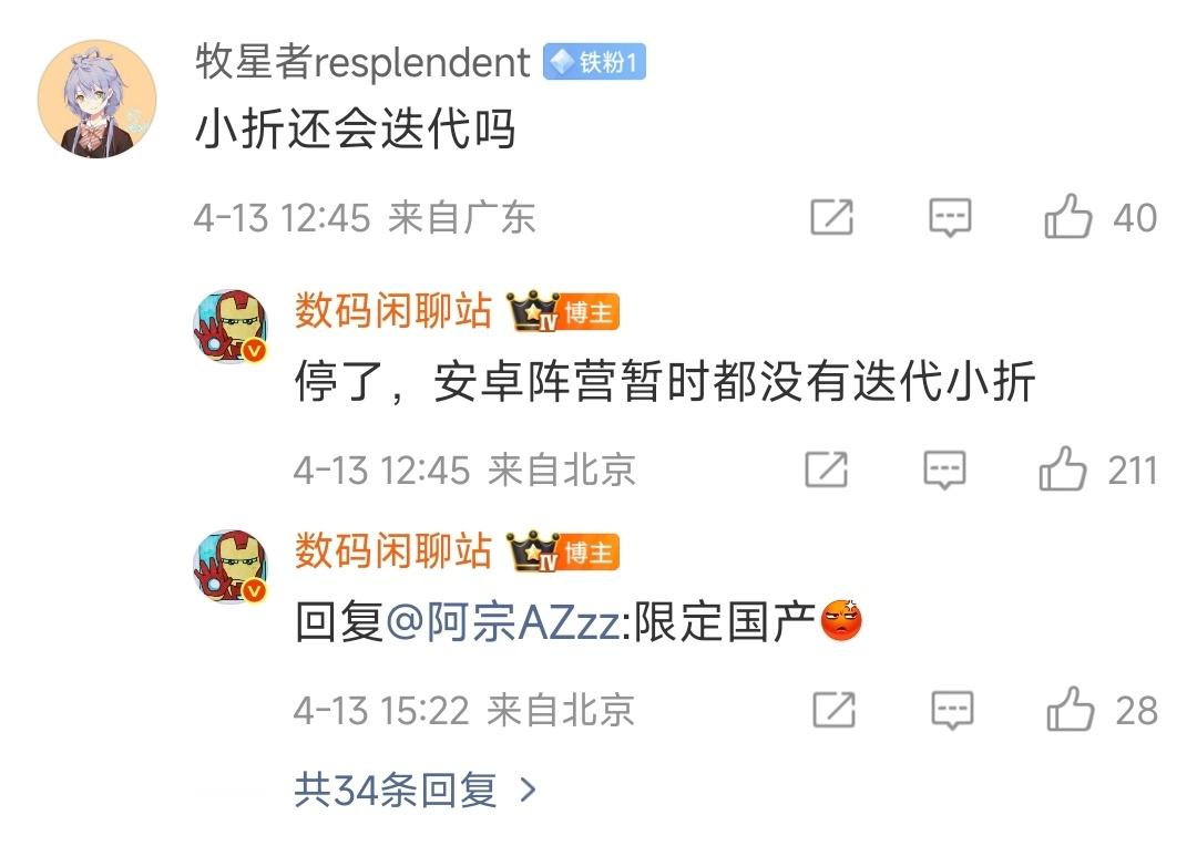 安卓阵营暂时都没有迭代小折叠了，看来卖的确实不好