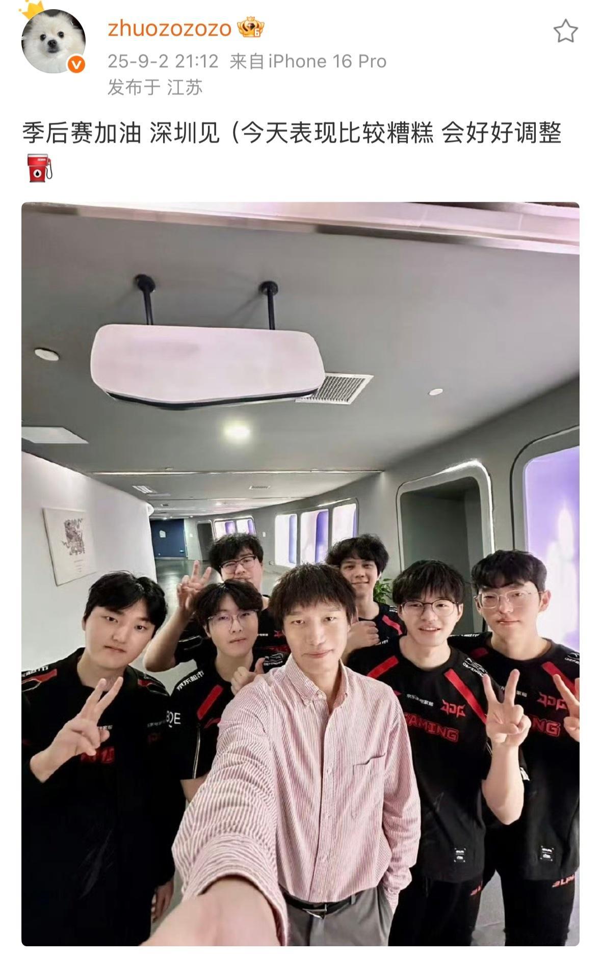 Shad0w评论小zhuo赛后发文：不急的zhuo哥，你慢慢调整[吃瓜]blg选