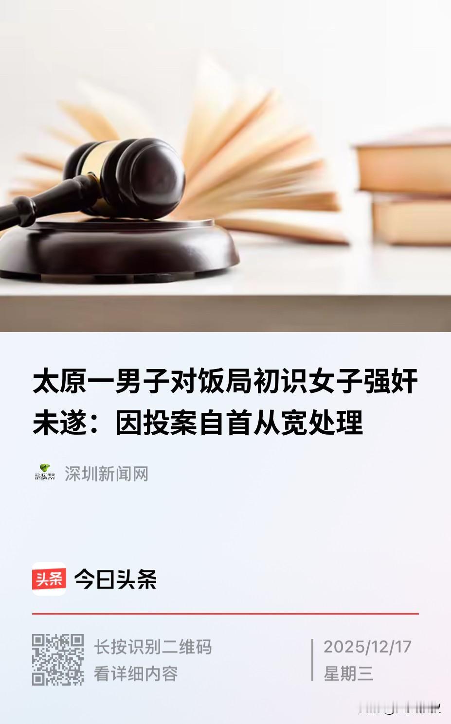 山西太原，一男子在饭桌上认识了一女子，两人相谈甚欢，吃完饭后一起去了酒店开房，期
