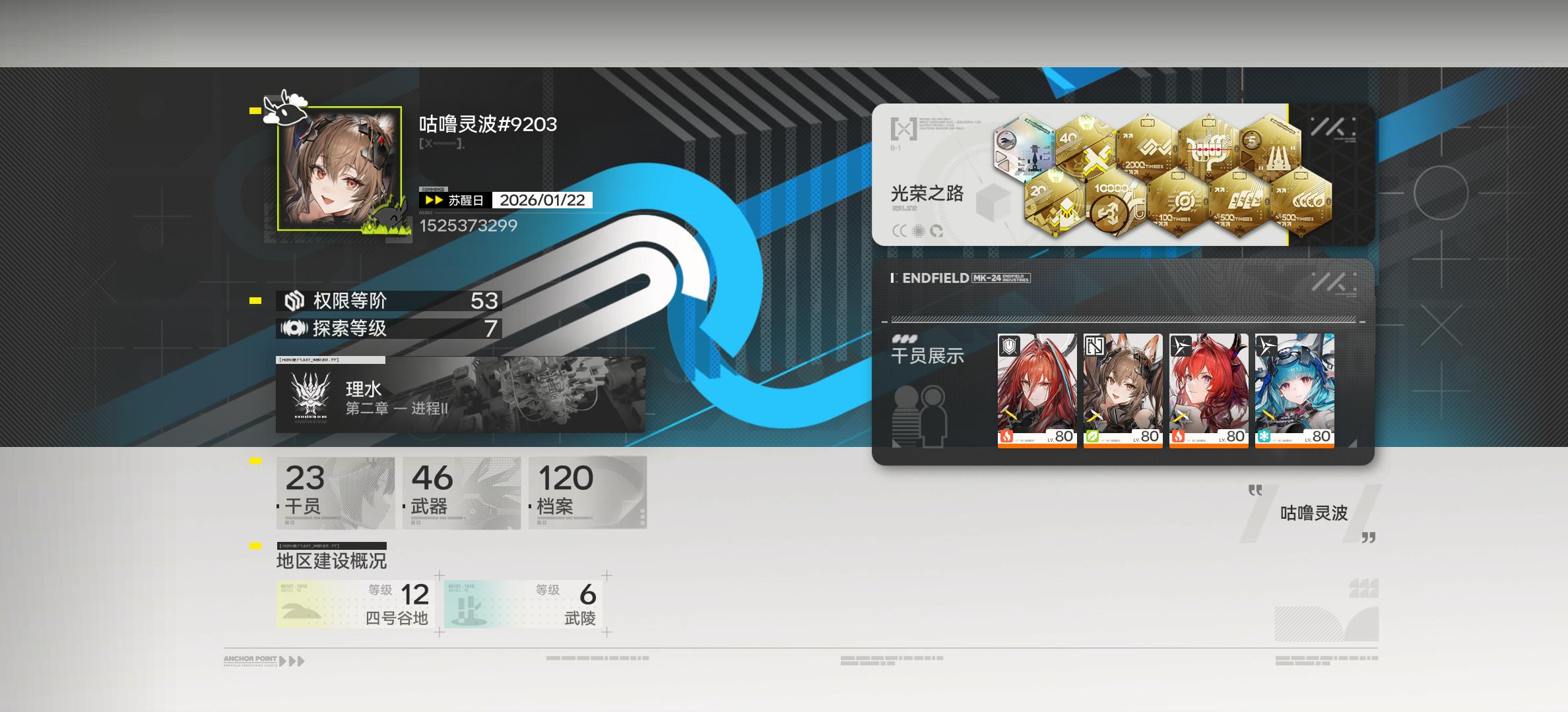 终末地是一款我的问题