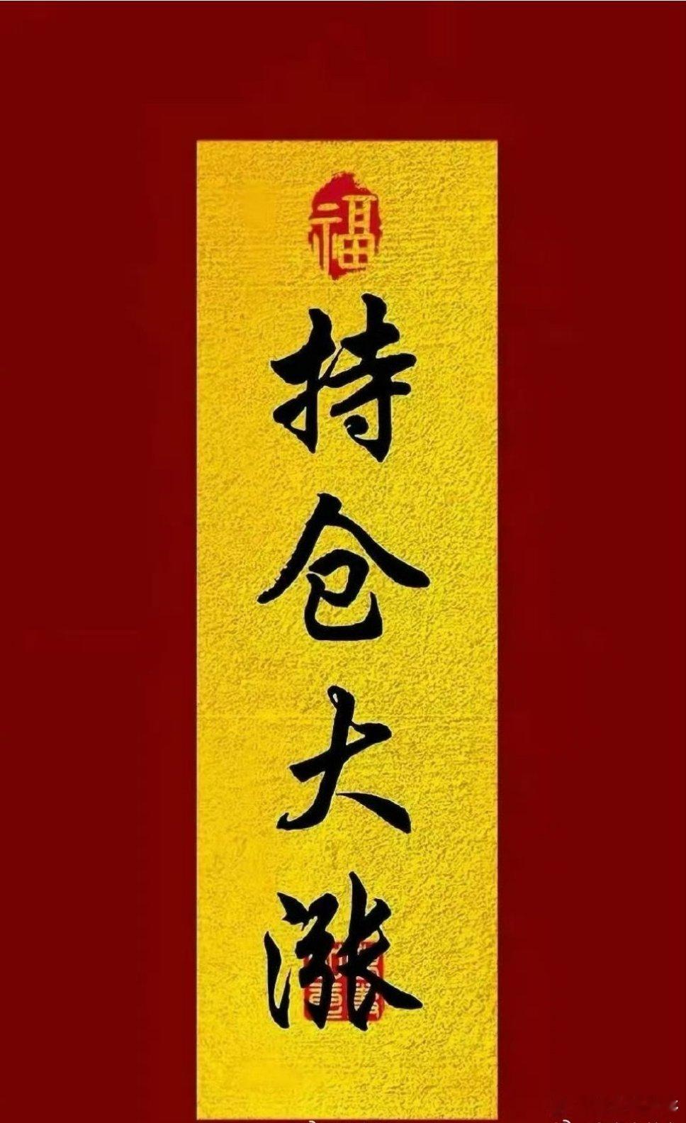 这条信息点赞够300公开 ​​​