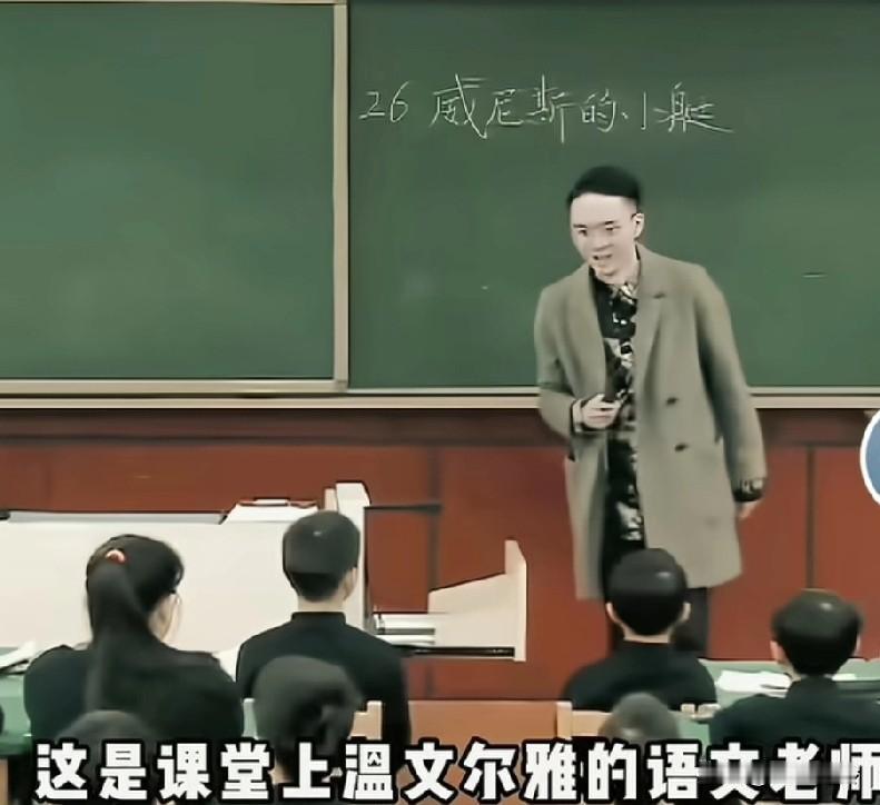老师有多么的两面性?白天温文尔雅，晚上朋克风拉满，还是重点小学的语文老师班主任