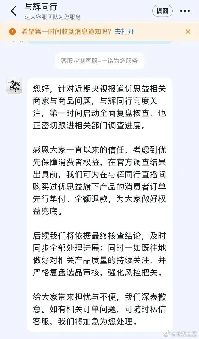 与辉同行宣布全额退款刷到这个，忍不住多说两句。与辉同行宣布全额退款这件事背后反映