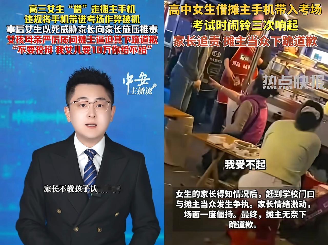 “好人难当啊！”重庆开州一中学高三女生以参加网考急需打电话为理由，跟校门口卖麻辣