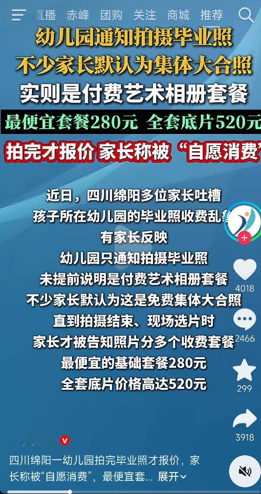 毕业临近，不管是幼儿园还是小学，都会有毕业照风波问题，没想到我以前亲身经历的同样