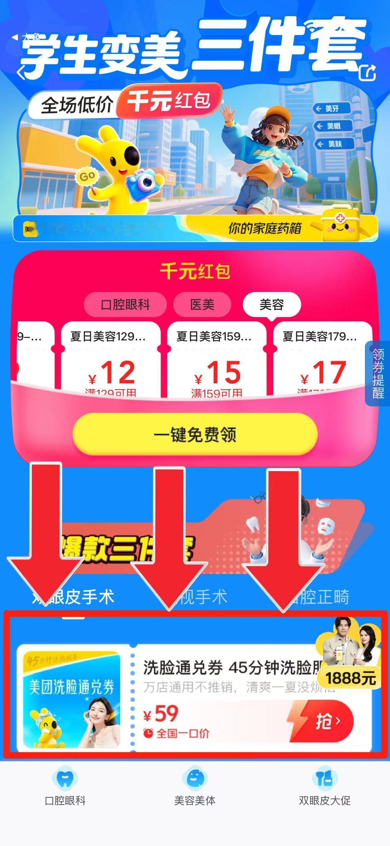 高考毕业生被街头爆改成男爱豆家人们谁懂啊！暑假想逆袭当男神？第一步就是要...好