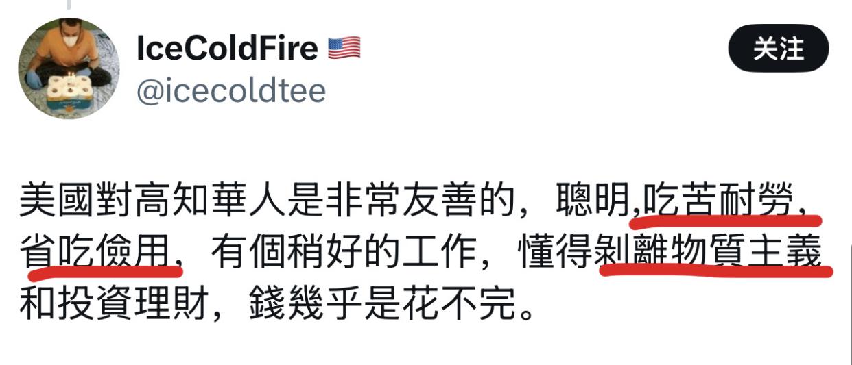 有一位在美国的华人男子发文表示：美国对高知华人是非常友善的，这些华人只要聪明、吃