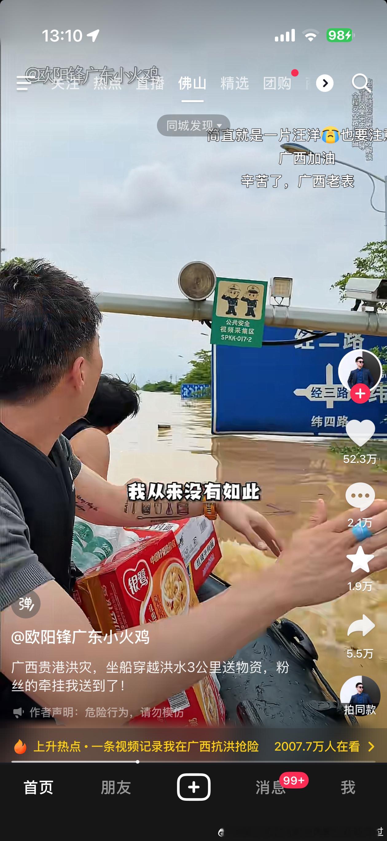 我本来还没有啥概念看到这个图我尼玛这么深的水 