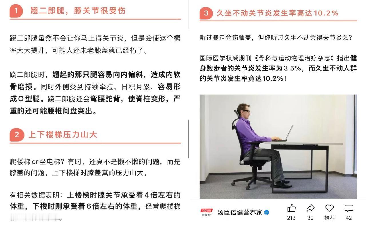 这3个伤膝的动作，别再做了！
 
看看图中这几个动作，你有没有“踩雷”的？尤其是