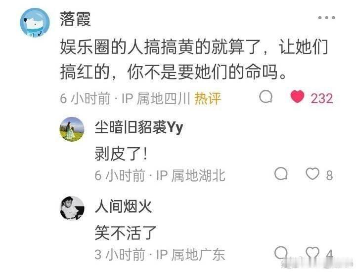 这个评论很经典，娱乐圈扛红旗反红旗，低级红，高级黑。他们搞黄色有一套 