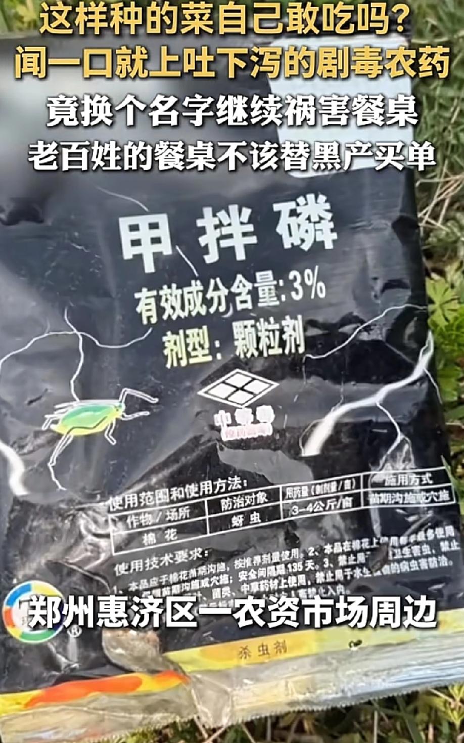 无法直视！5月25日，大众新闻报道了一起让人脊背发凉的食品安全事件。有菜农在种植