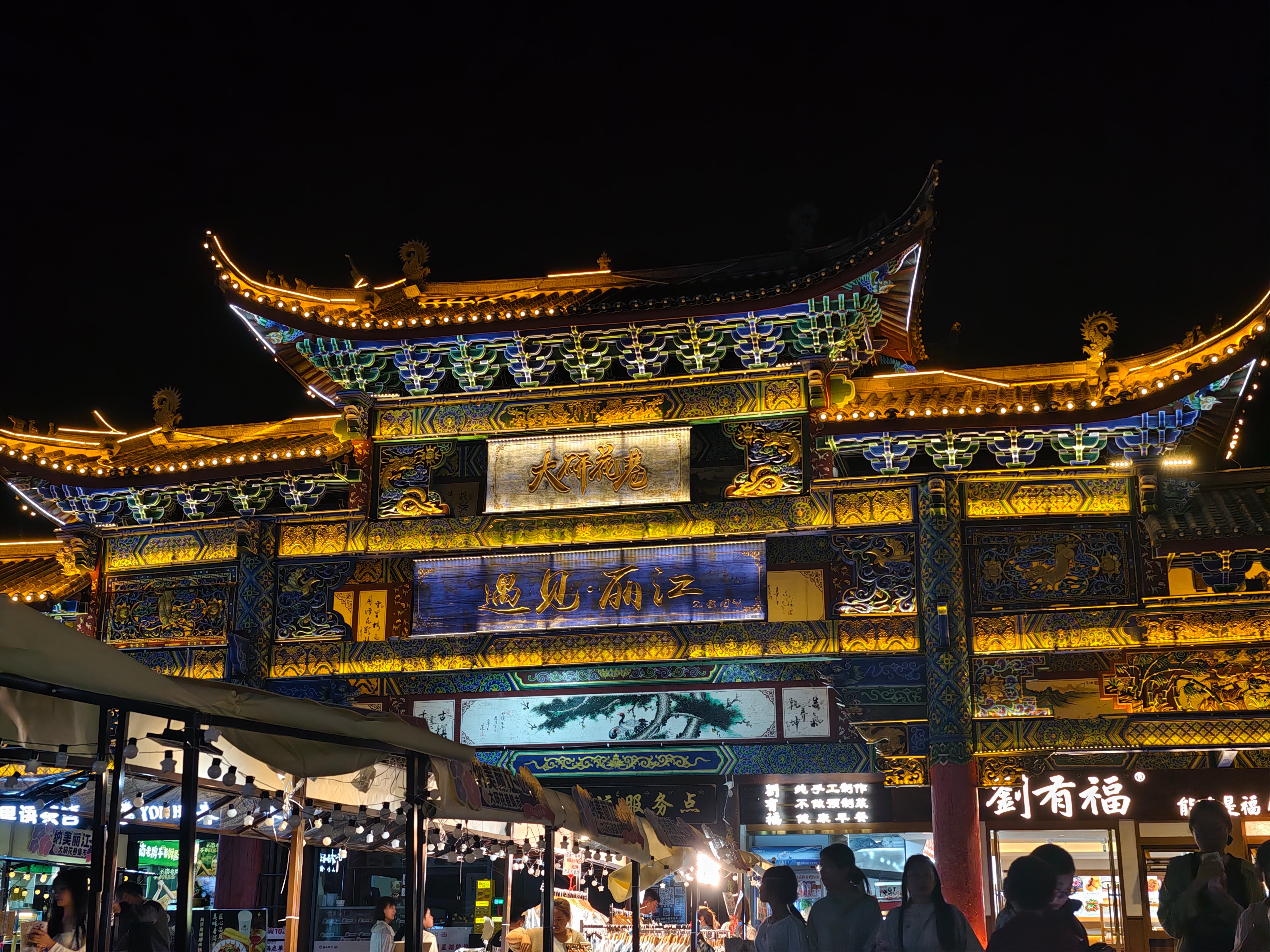 发现朋友圈没人晒旅游照了前两天参加活动去了丽江，由于太极限凑不齐9图，所以没有发
