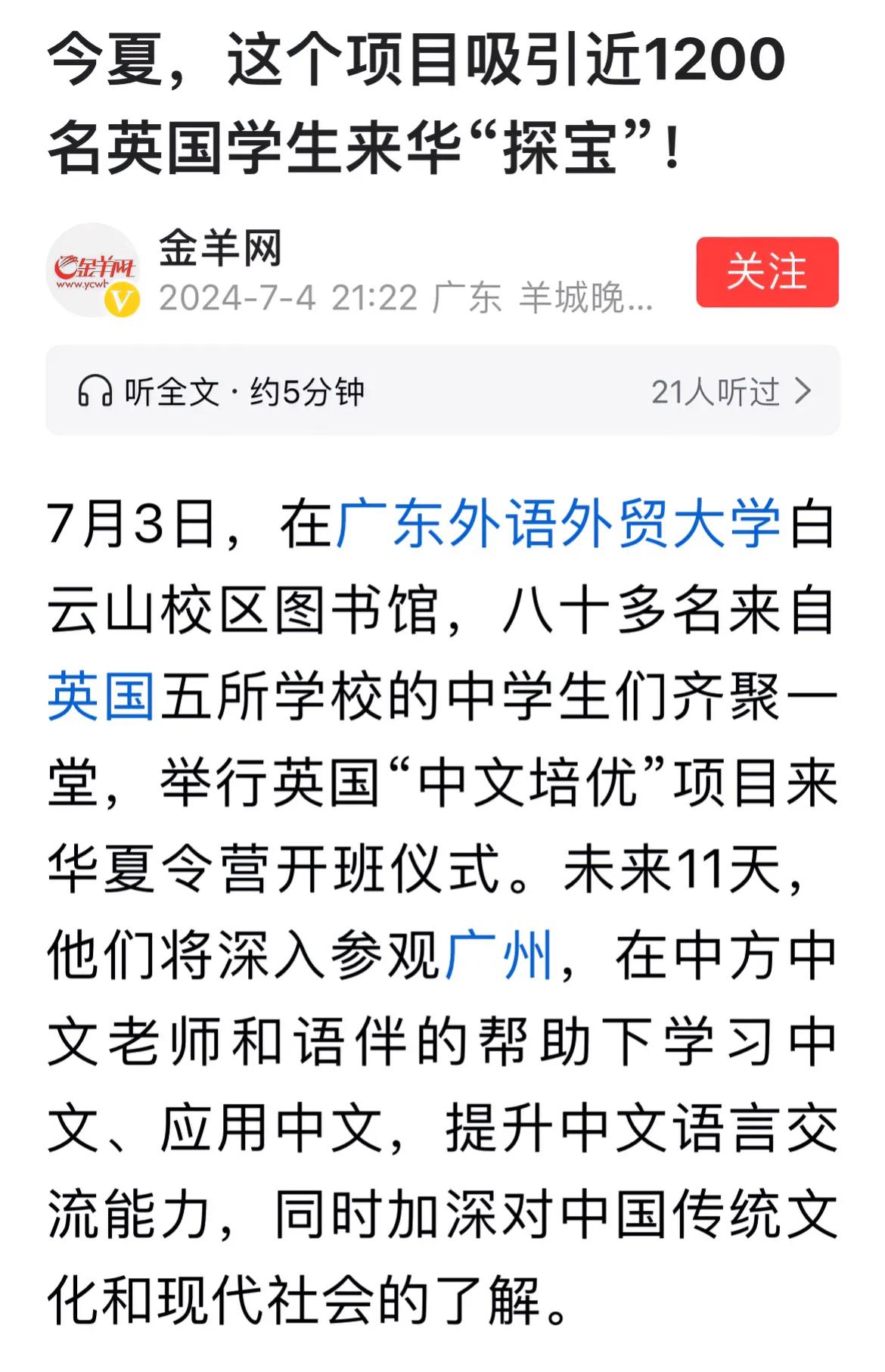 面对西方围堵与妖魔化，打一场人民战争，加强教育文化交流是最有效的破解手段！最近1