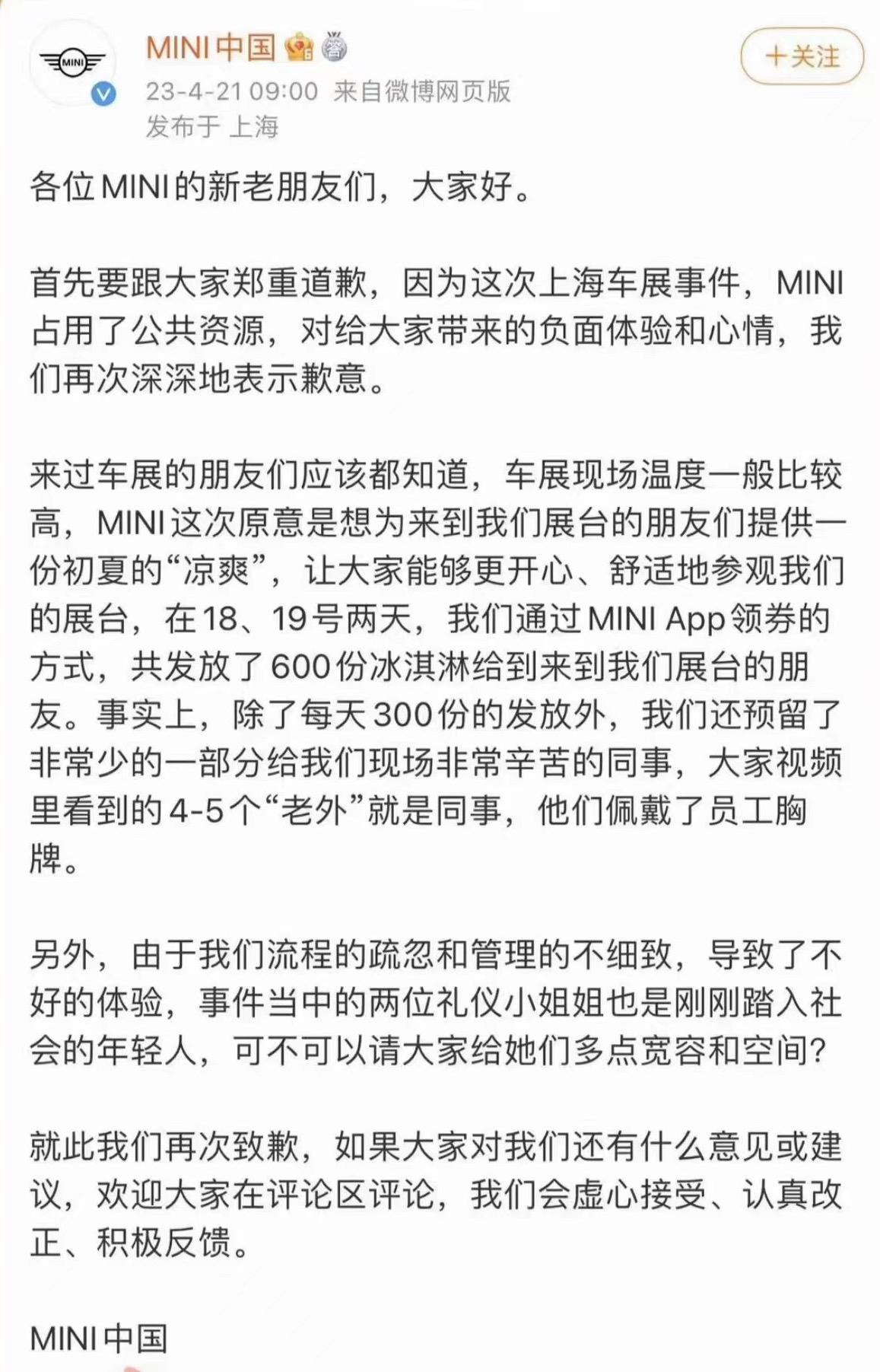 就这..？能不能不要编故事了还“同事”呢！都到现在这个时候了，中国区负责人出来道