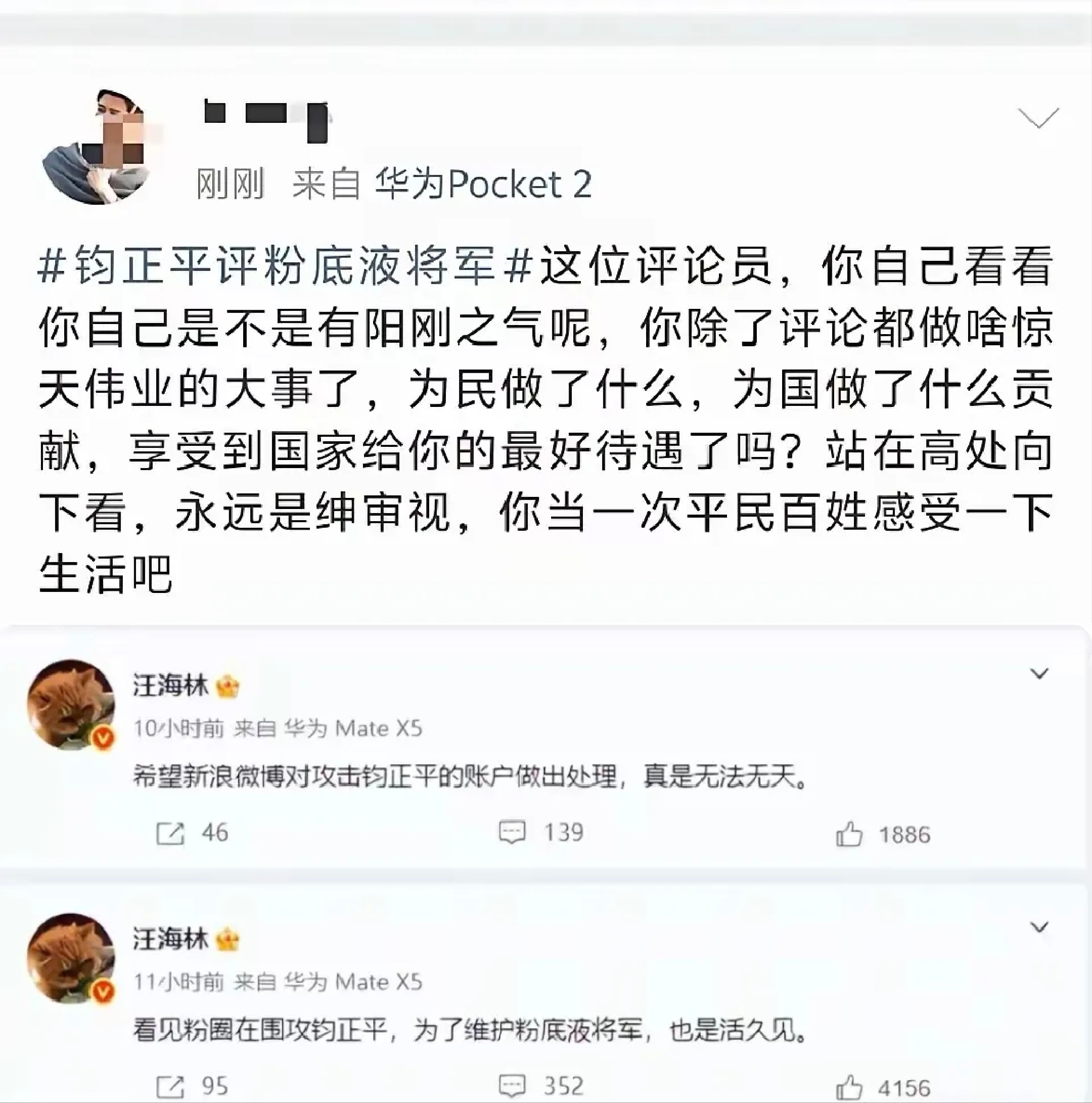 近日，因《逐玉》营销翻车，“粉底液将军”张凌赫被全网群嘲，还反向带火了躺平养老的
