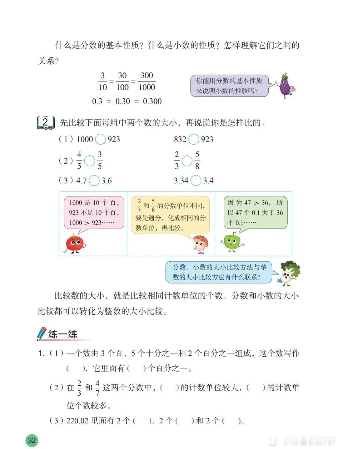 苏教六上《数与运算的再认识》单元，奶爸建议中低年级的家长，自己去网上找来认真、仔