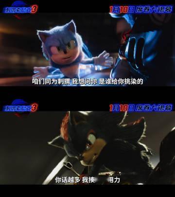 刺猬索尼克3今日上映  夏特在电影里的表现简直无可挑剔，每一个场景都像是从游戏里