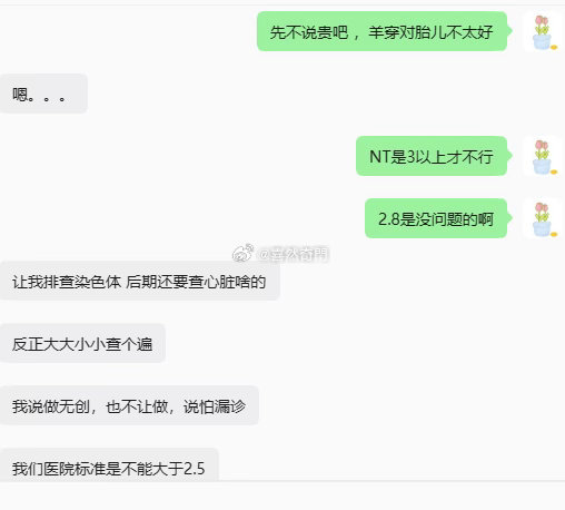 事主做梦都想要儿子，所以问的性别为主，健康虽然没看到问题，但只能参考，不过好在没