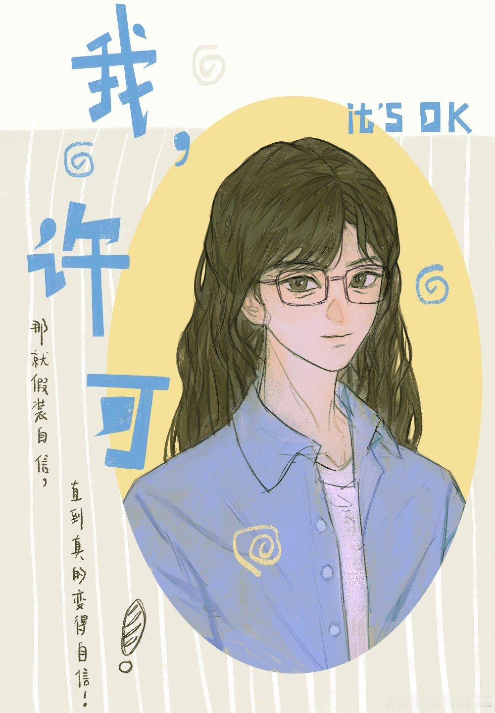 文淇文淇发了女书文淇发了女书文字 文淇发了女书好感动，特别好的小老淇 