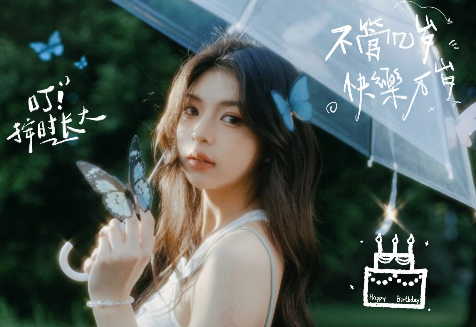 愉苓Elyn  🫧梁愉苓廿三风遇山止心向远方 🫧梁间有光 是你在的方向愉悦欢