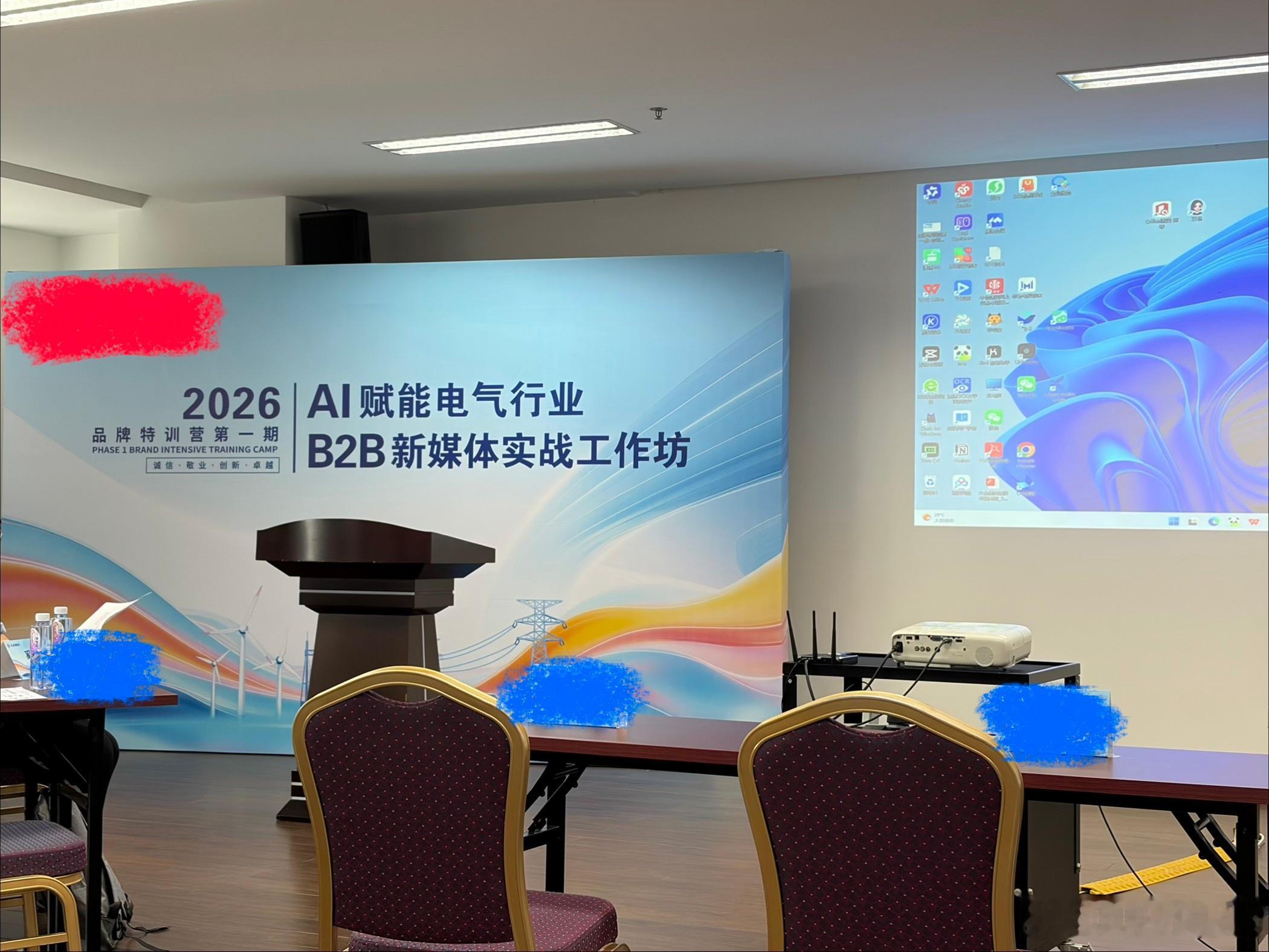这两天被公司领导报了个培训班，要出差还占个周六，内心是抵触的，但于情于理都推脱不