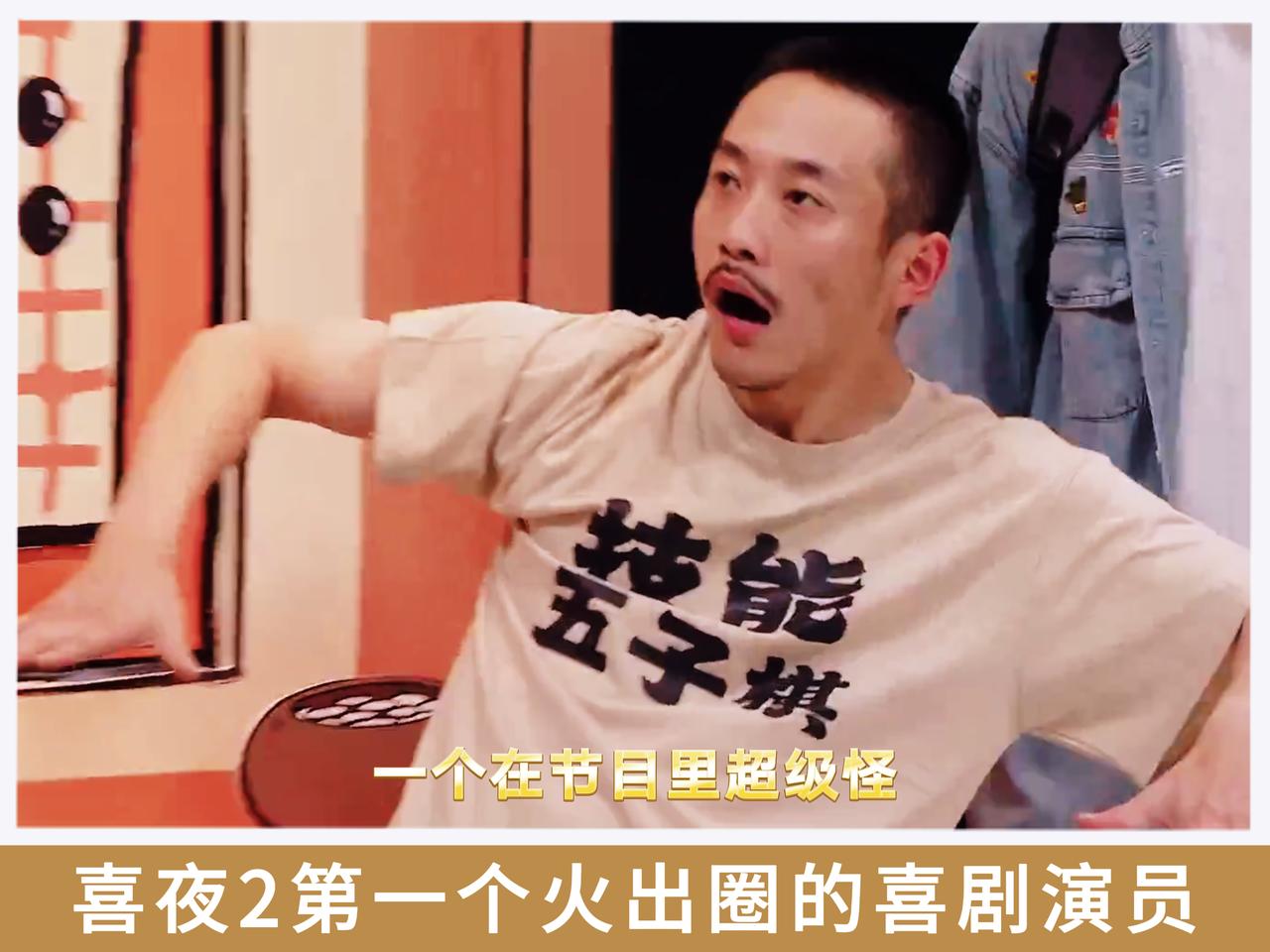 2025喜人奇妙夜第一个火出圈的喜剧演员，居然是去年没人关注的张兴朝，一个在节目
