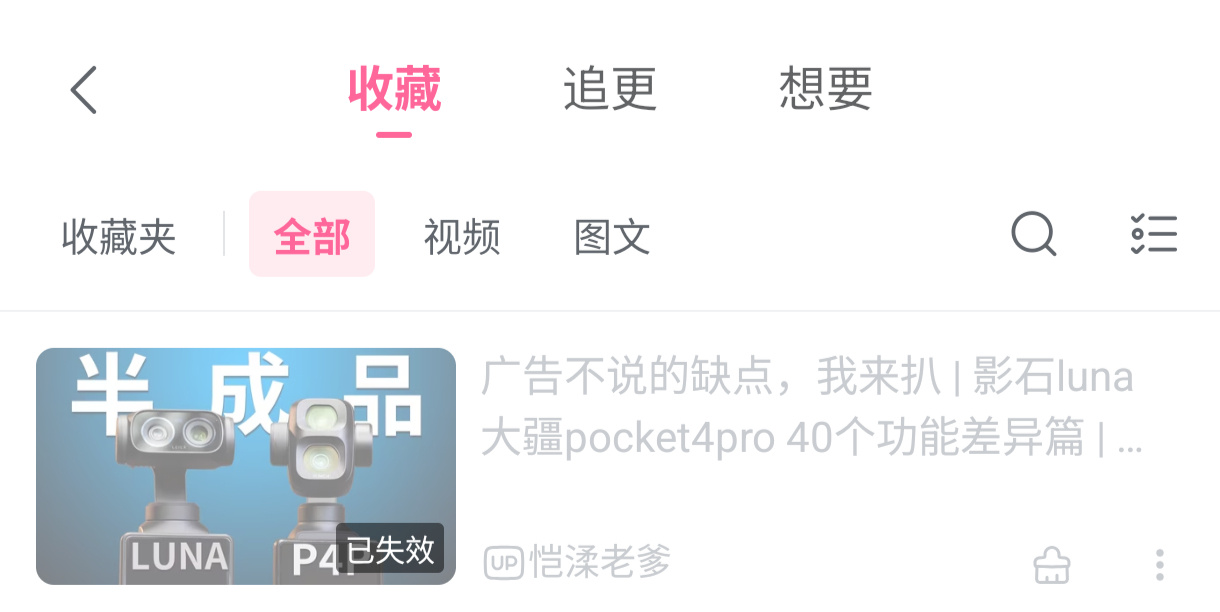 论断句的重要性，原标题“40个功能差异”，投诉标题“40个功能差”异。大疆是真的