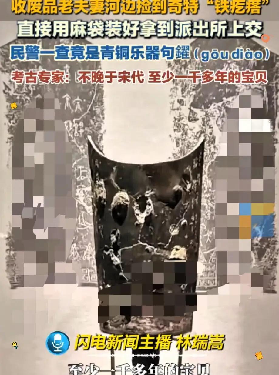 捡到文物该怎么处理？

湖州城南，清晨五点，薄雾贴着河埠头。  
七十三岁的李长