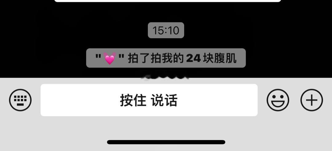 弟弟跟我的破冰方式：拍一拍 ​​​