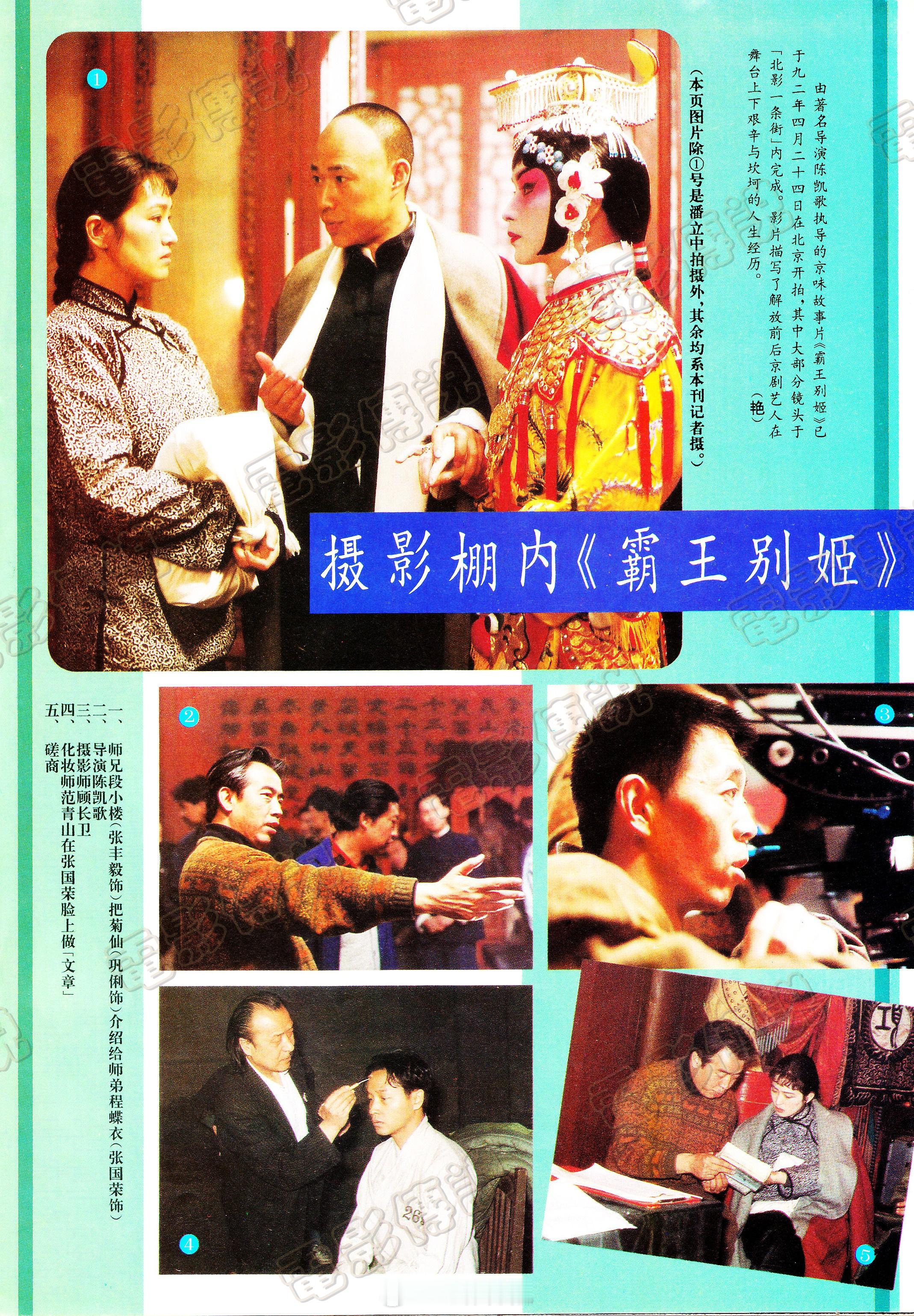 #電影傳說扫描# 1992年，北京，电影《霸王别姬》在拍摄中。#张国荣# #巩俐