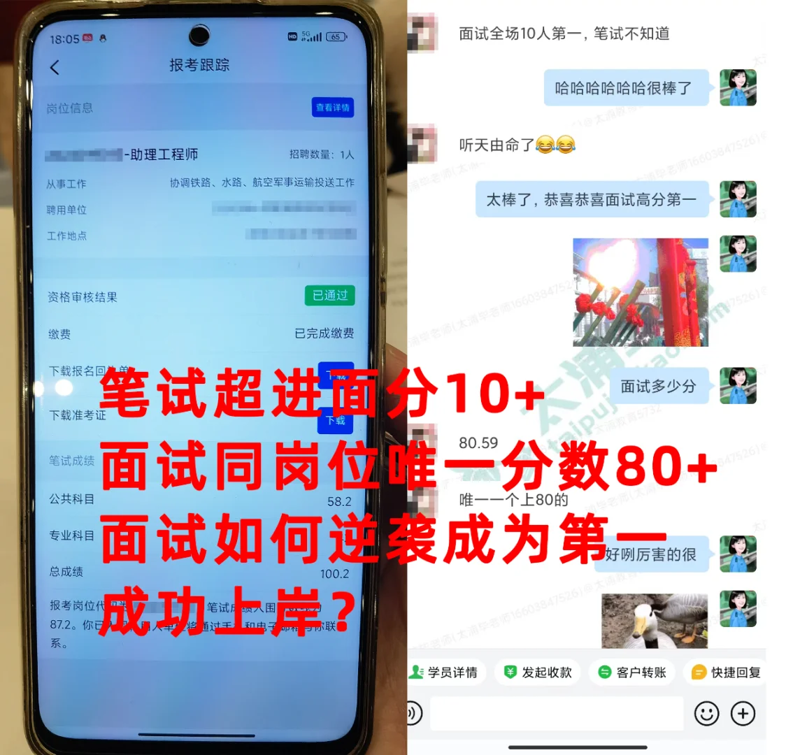笔试超进面分10+，面试如何逆袭成为第一？