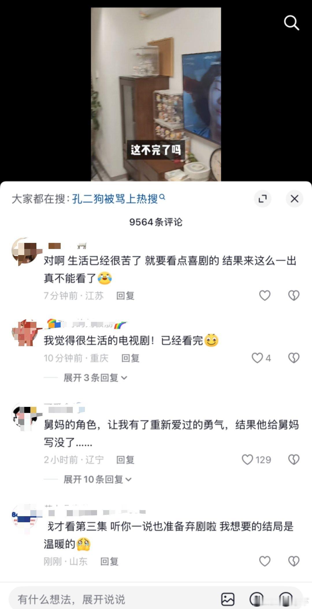 老舅这剧估计没啥长尾，舅妈死了后面看得我憋屈弃了，刚刷到一个抖好多人也弃剧了，但