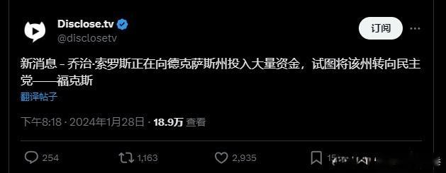 索罗斯将在得州进行颜色革命，将该州由共和党铁杆州变为拥护民主党的州。      