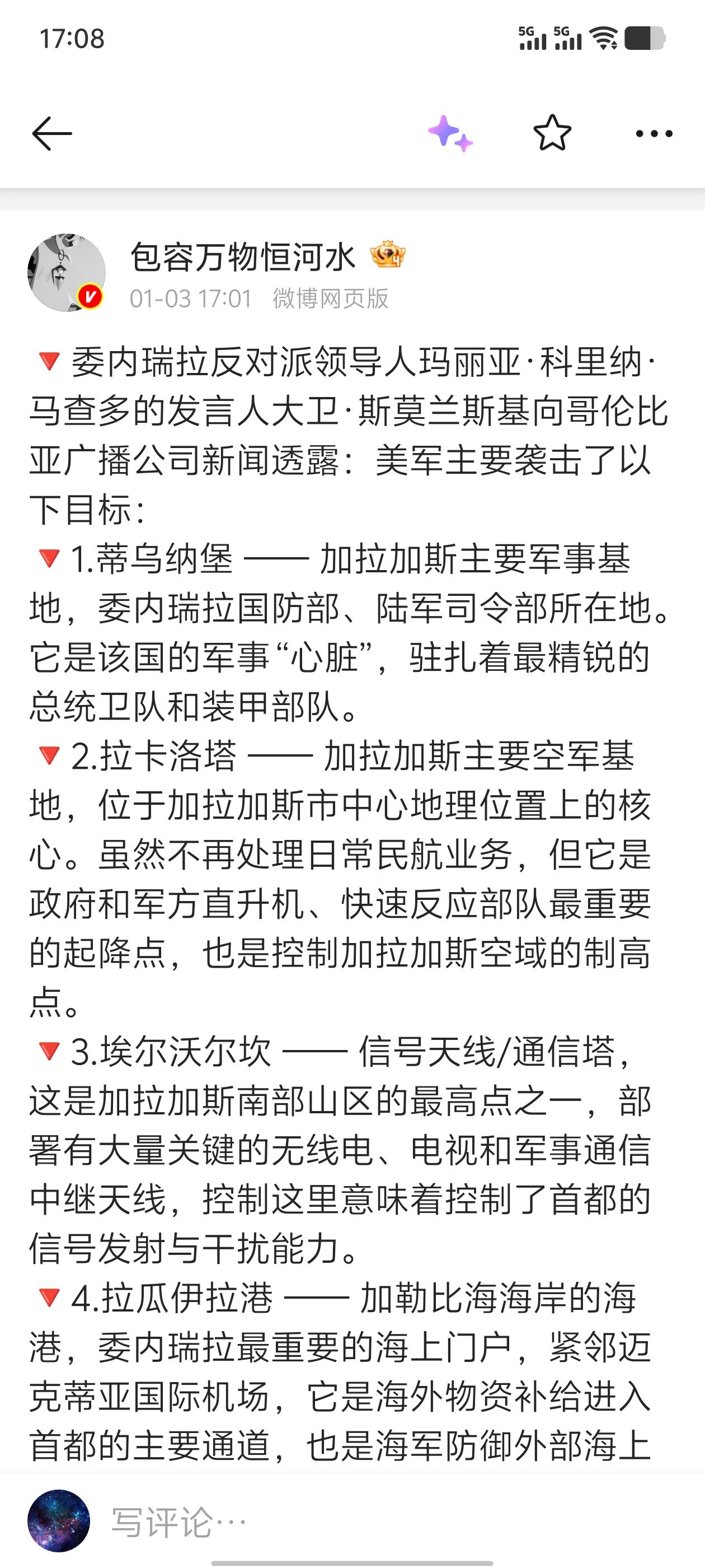 特朗普达成新“成就”，在侵略委内瑞拉后，特朗普不再是美国唯一在任期内没有发动对外
