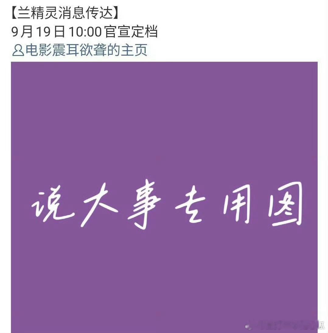 檀健次《震耳欲聋》明天定档，终于！ ​​​