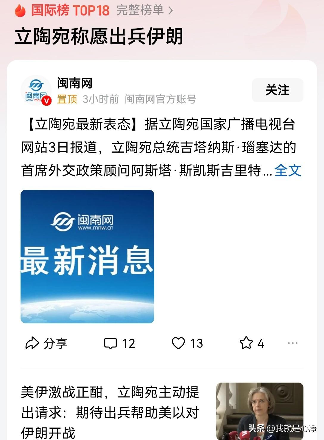 我说这个世界，就没有什么精神病院，能管管这个国家吗？
波罗的海三傻里面就属这个破