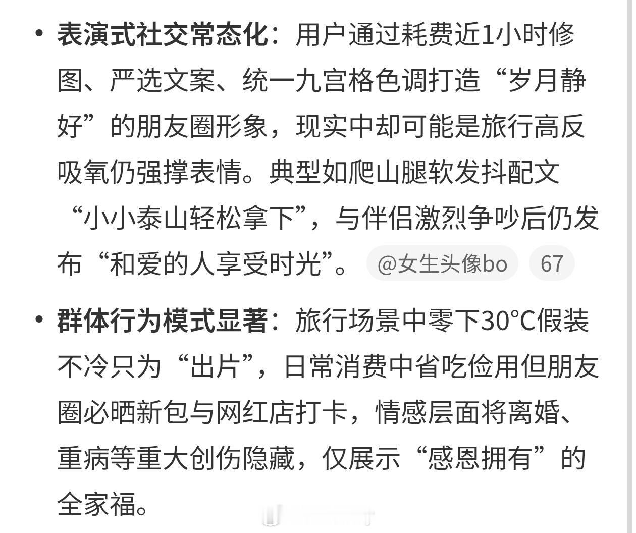 我可以苦但朋友圈不行无所谓了，其实除了自己的以及家人别人其实也并没有那么关注。精
