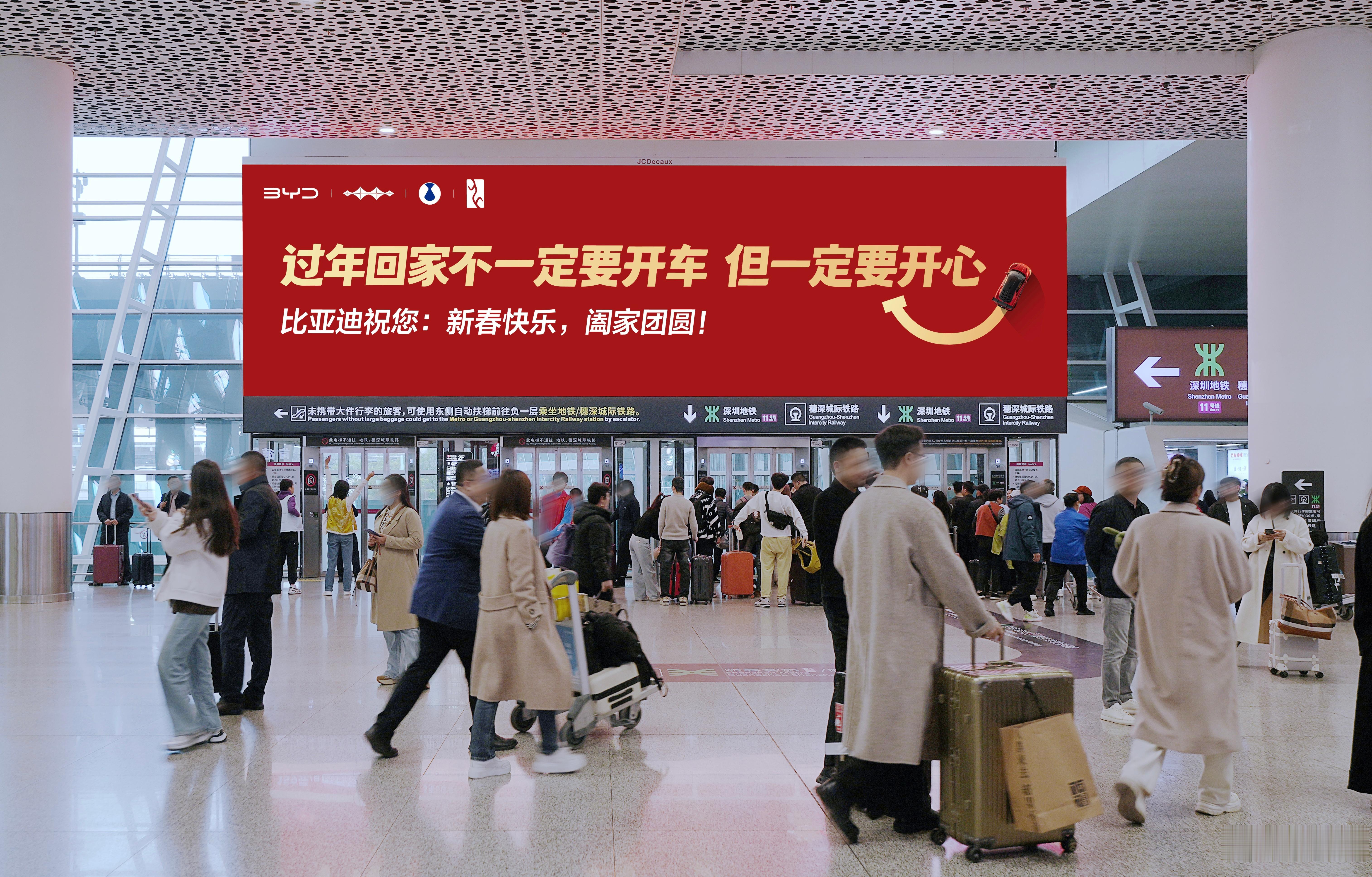 今年春节，比亚迪在机场打上了不一样的广告，过年回家不一定要开车但一定要开心！没有
