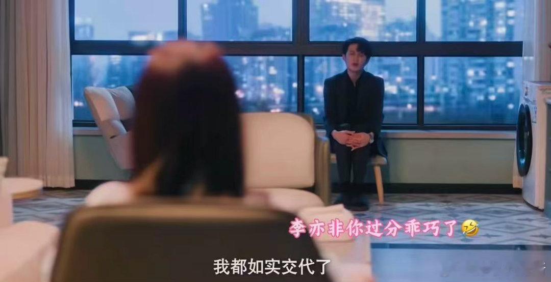檀健次王楚然谁教你俩这么演的 李亦非被钱菲质问的时候，那个后退的步数可以数一数，