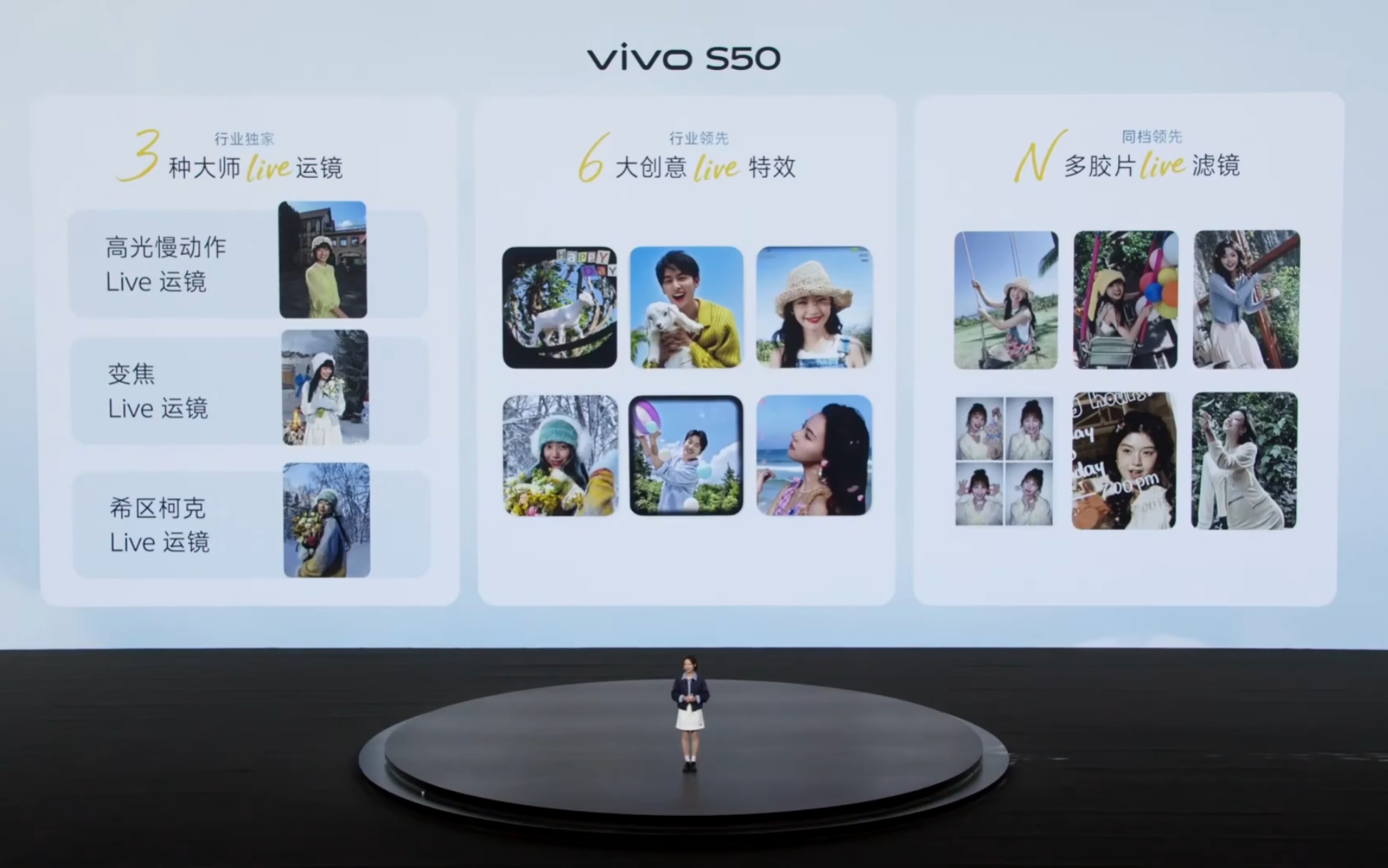 vivo S50简直是把Live图玩出花了，vivo拍人很美，田曦薇也是真美