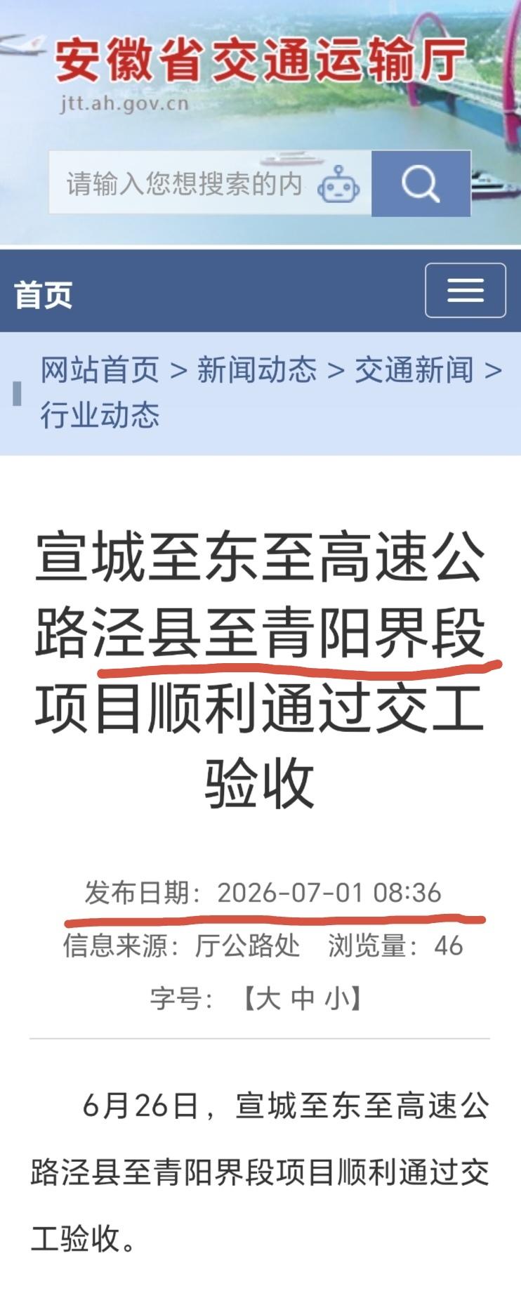 ［泾青高速通车进入倒计时］      
        据省交通运输厅消息，6月