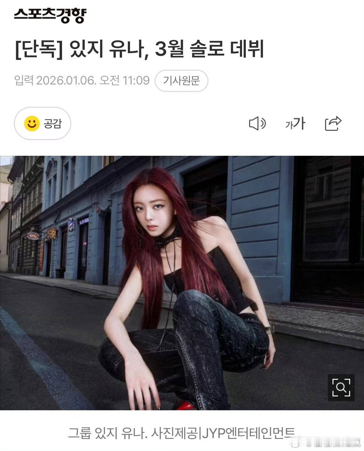 申有娜3月solo出道请多多关心拔！ 