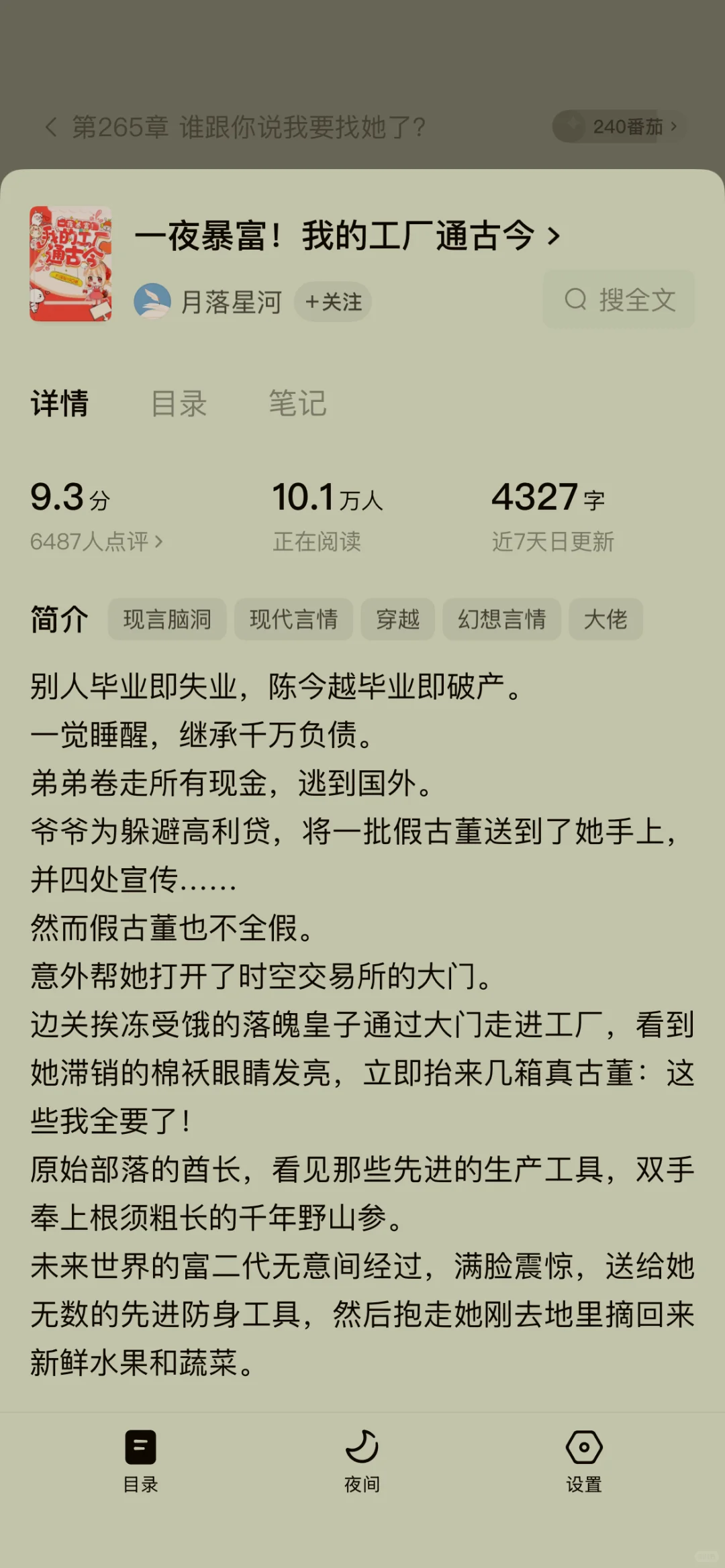 嘿嘿嘿，想拥有这样的技能