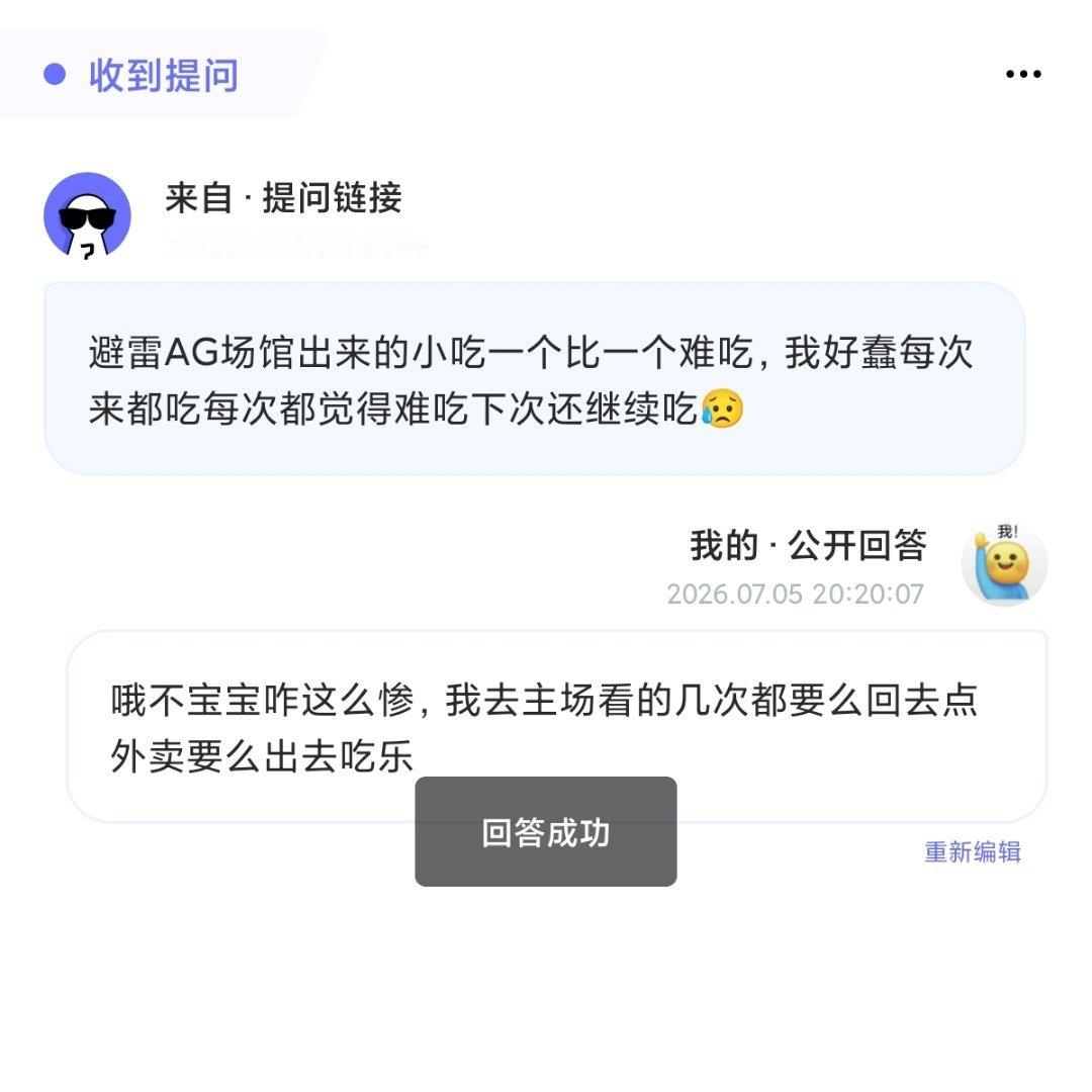 AG场馆外的小摊老板有心吗，能不能做好吃点 