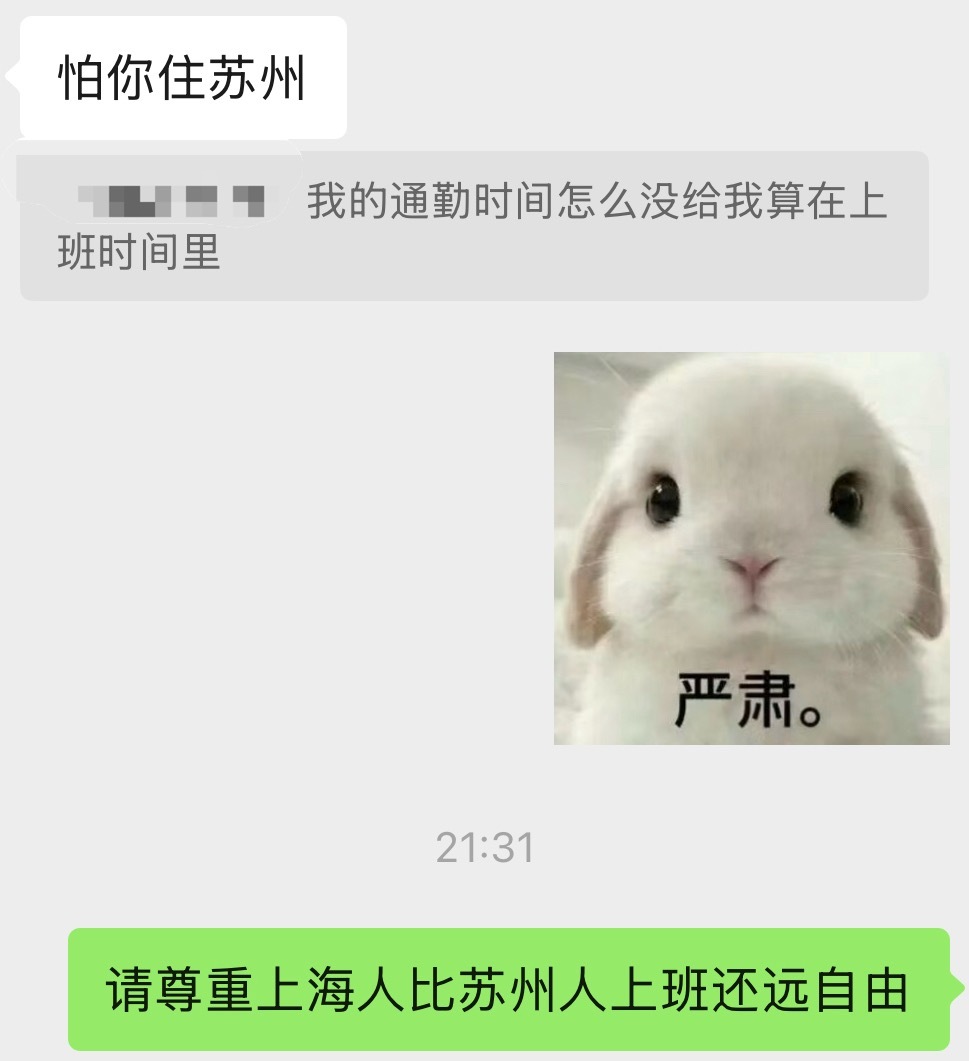有人能懂我之前工作在静安区上海火车站附近 然后公司规定外地员工可以春节提前几天放