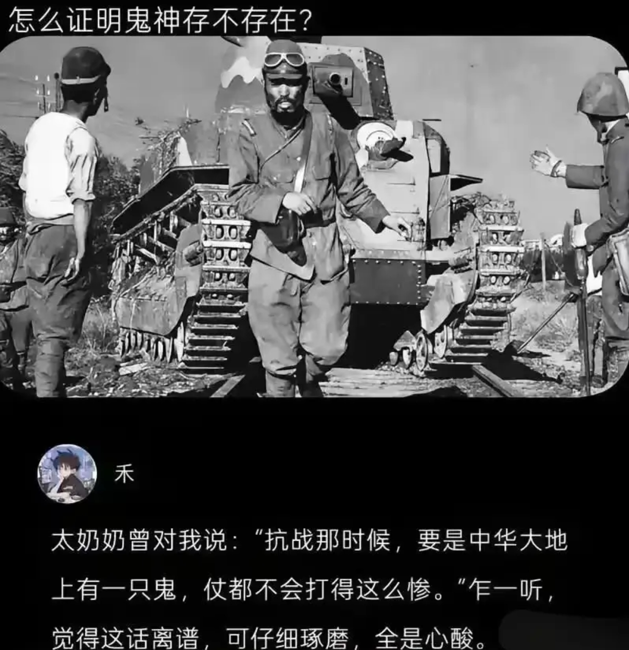 怎么证明鬼神存不存在？ ​​​