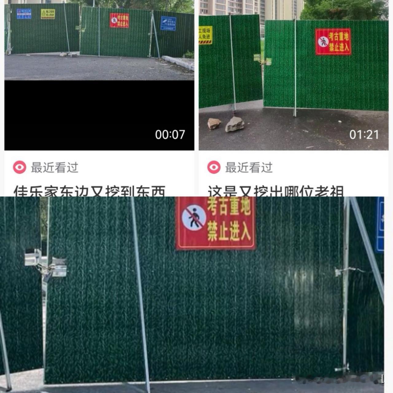 别被围挡误导！网传“佳乐家东边挖出古遗址”真相来了。
短视频平台流传“佳乐家东边